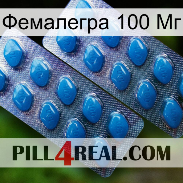 Фемалегра 100 Мг viagra2.jpg